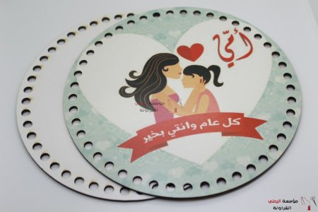 خشب يوم الام - 2