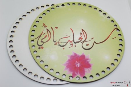 خشب يوم الام - 8