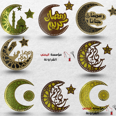 خشب كروشيه هلال رمضان