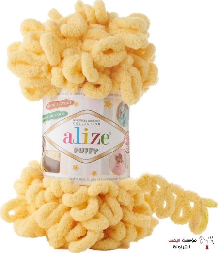 alize puffy  - 509