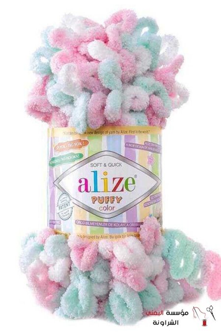 alize puffy  - 6052