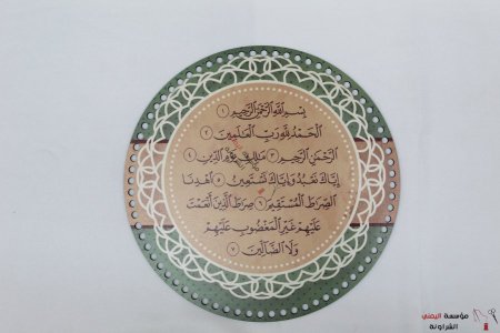 خشب آيات قرآنية مرسم  - 2