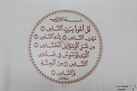 خشب آيات قرآنية مرسم  - 4