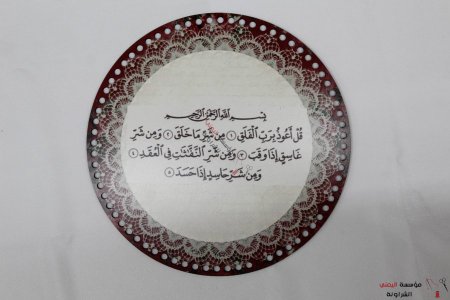 خشب آيات قرآنية مرسم  - 5