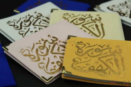 مصحف للتوزيعات