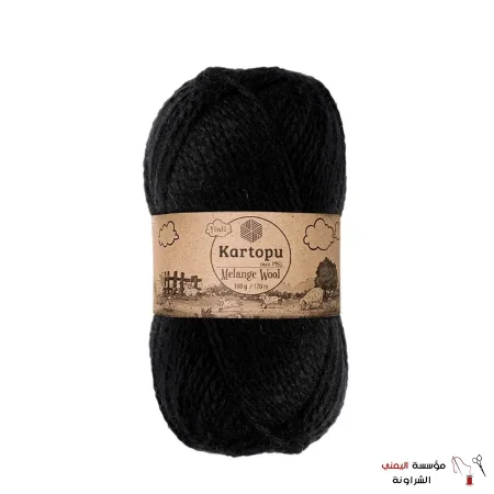 صوف قرطبة  Melange Wool - 940