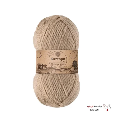 صوف قرطبة  Melange Wool - 880