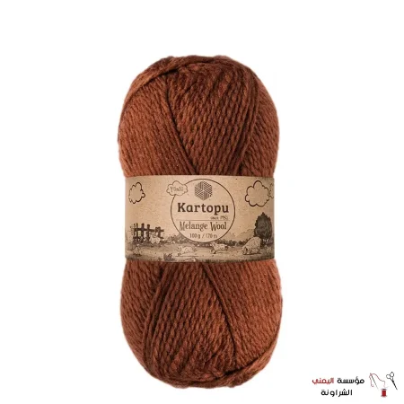 صوف قرطبة  Melange Wool - 1892