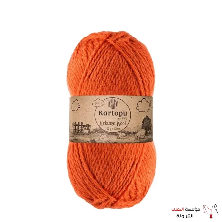 صوف قرطبة  Melange Wool - 1210