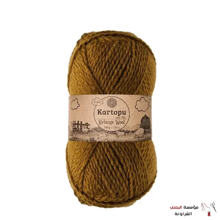 صوف قرطبة  Melange Wool - 4001