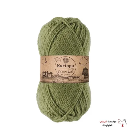 صوف قرطبة  Melange Wool - 430