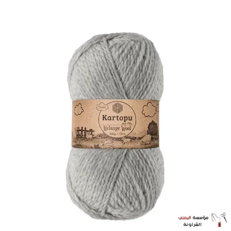 صوف قرطبة  Melange Wool - 1000