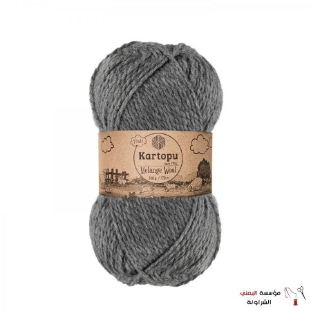 صوف قرطبة  Melange Wool - 1002
