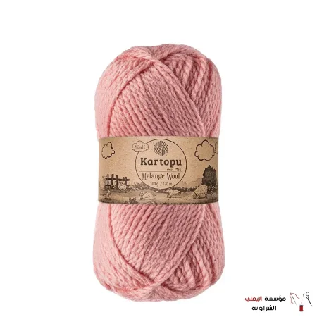 صوف قرطبة  Melange Wool - 2116