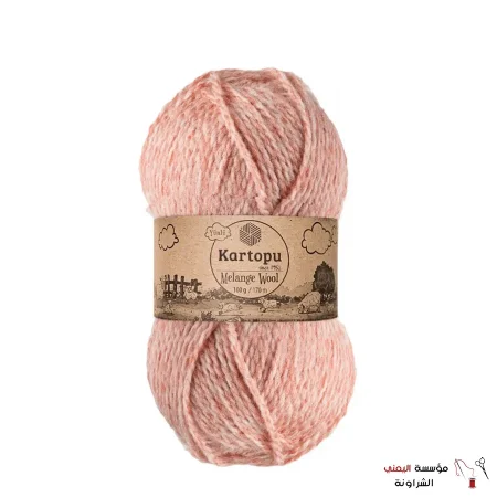 صوف قرطبة  Melange Wool - 9003