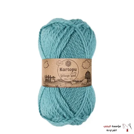 صوف قرطبة  Melange Wool - 5017